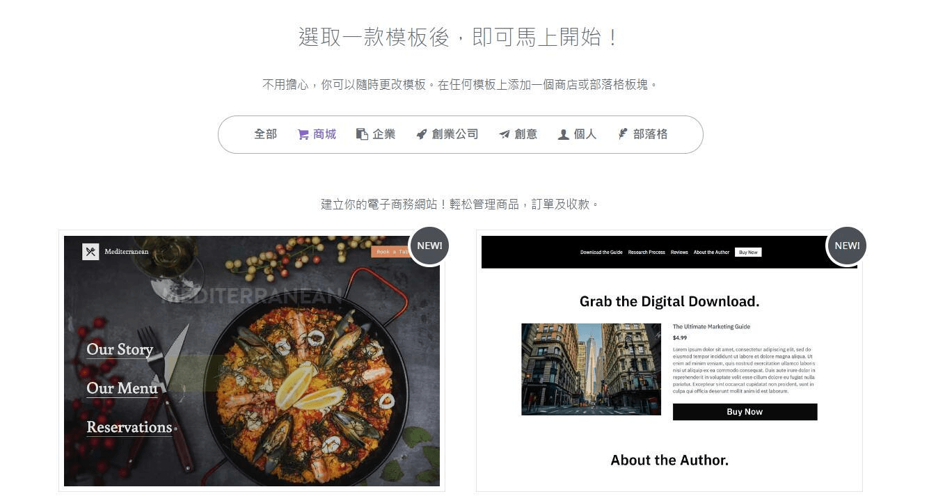 電商網店模板 電商網店模板